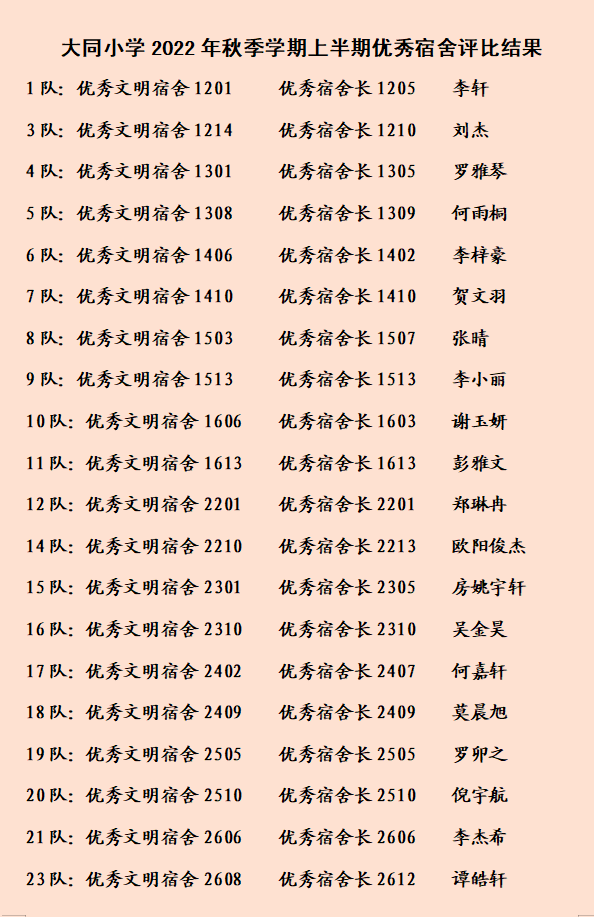 微信圖片_20221201173311.png